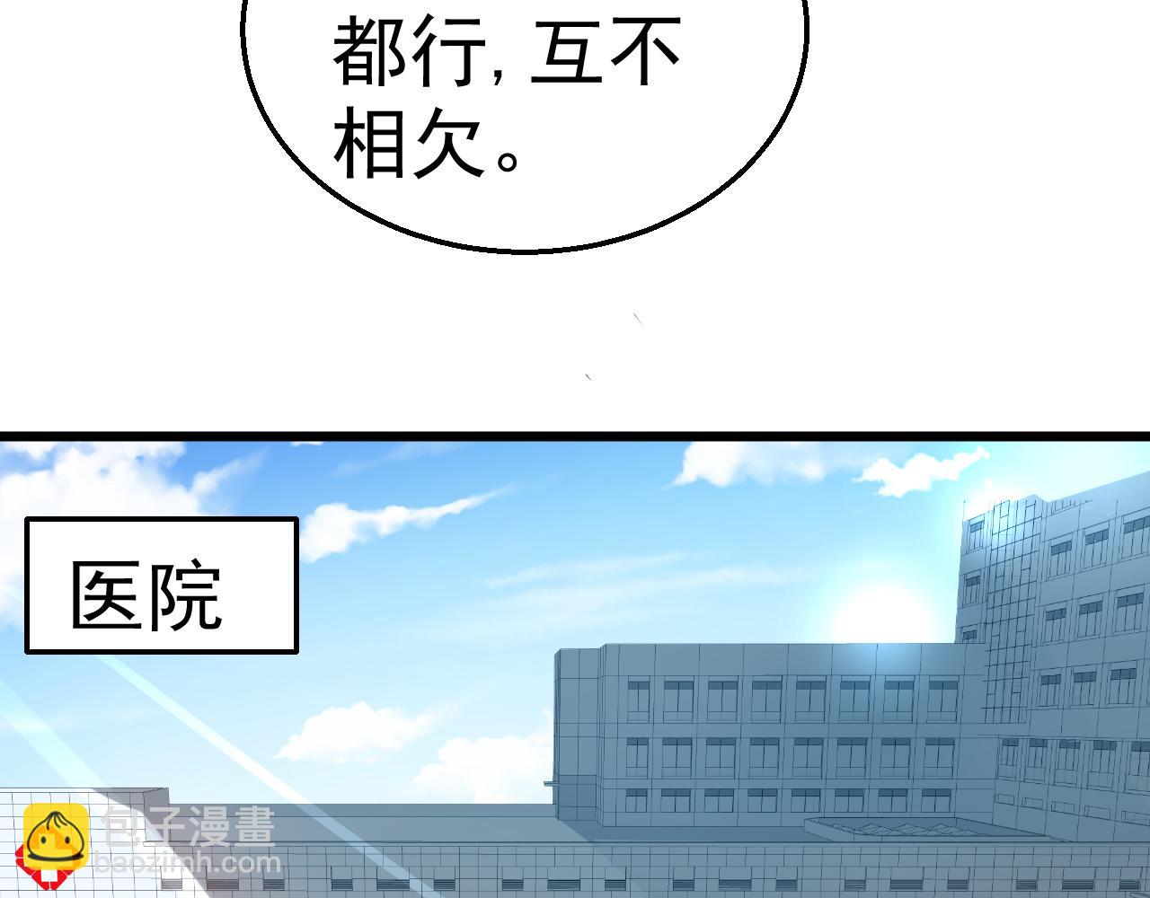 第118话 我去找她(1/2)-第118话