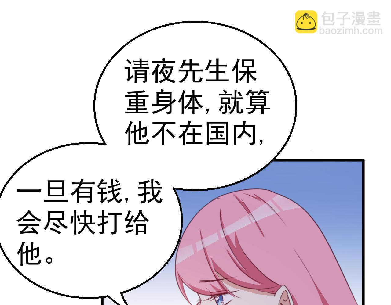 第120话 回国(1/2)-第120话