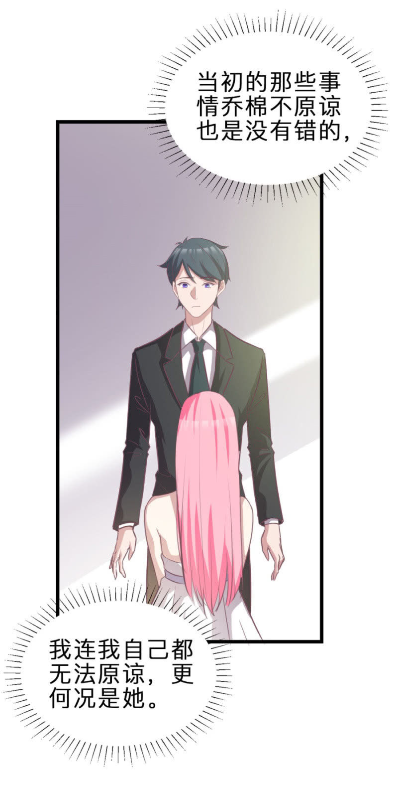 第122话 幸福结局(1/2)-第122话