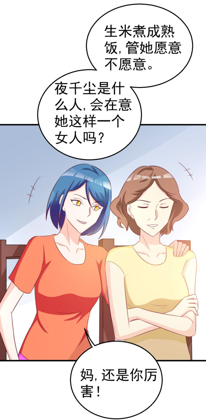 第122话 幸福结局(1/2)-第122话