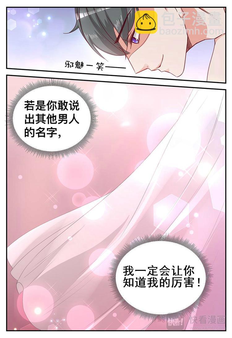 第14话 不准有事-第14话