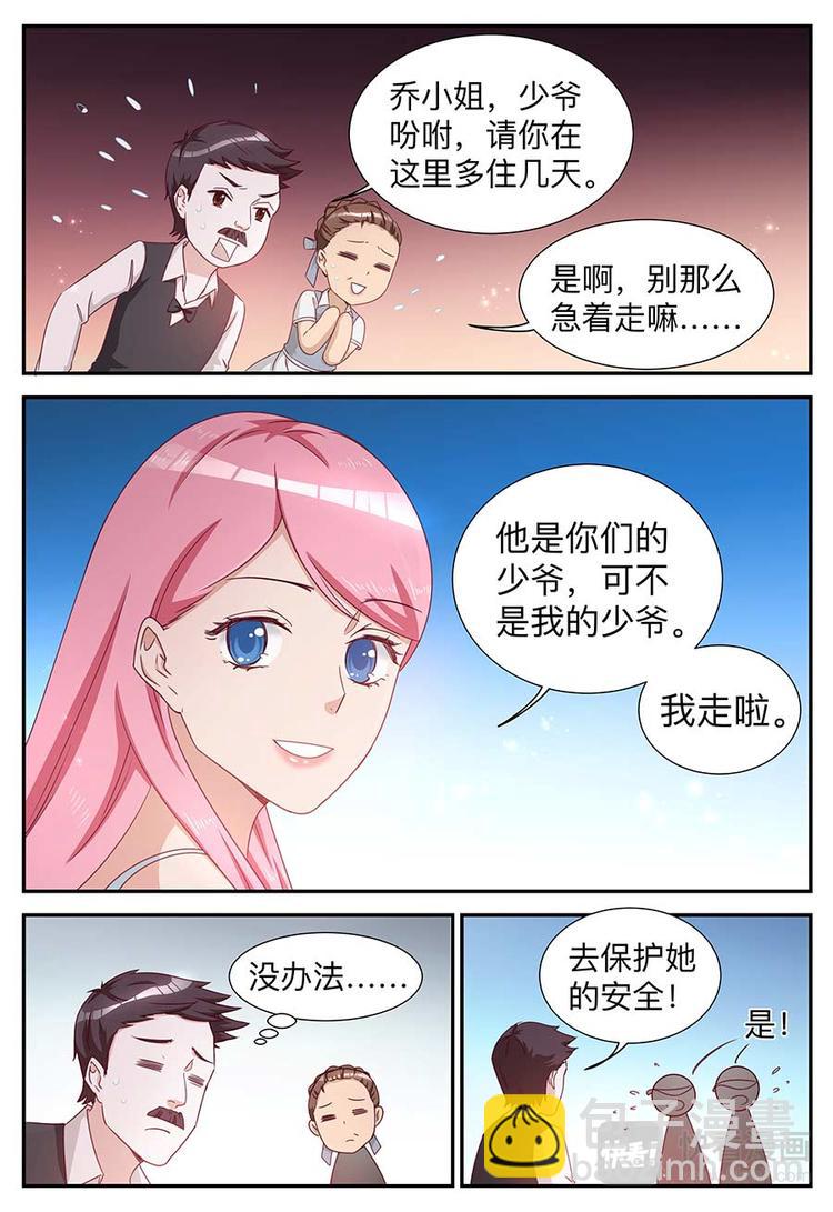 第16话 逢场作戏-第16话