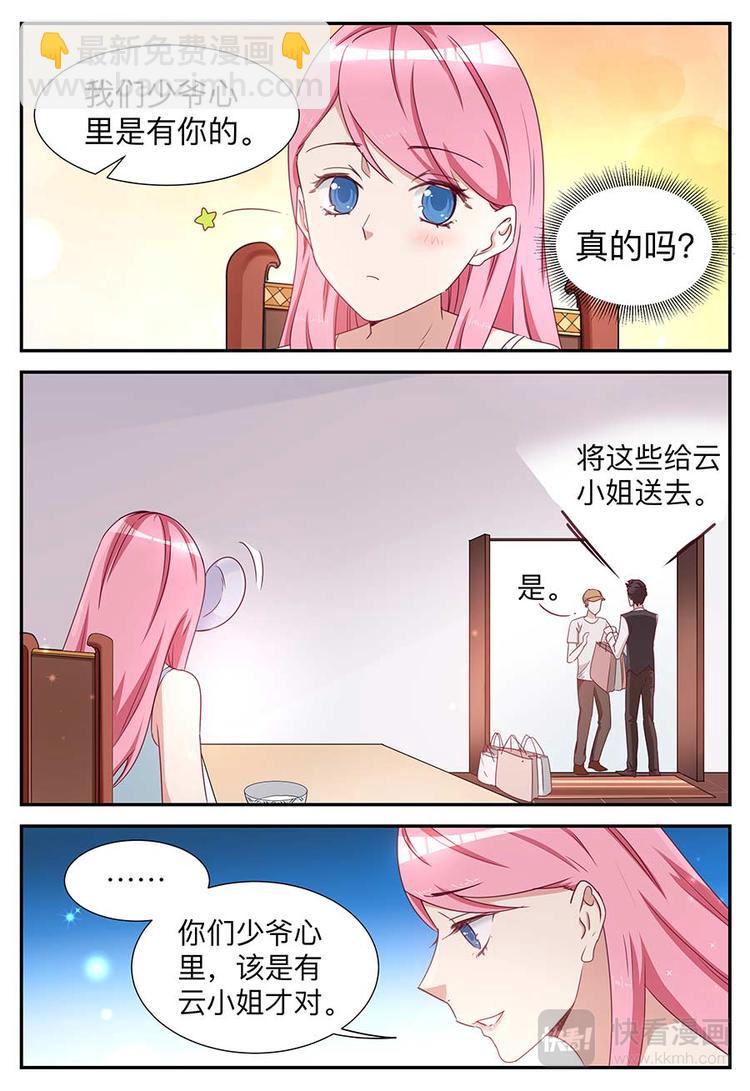 第16话 逢场作戏-第16话