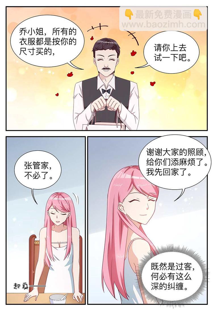 第16话 逢场作戏-第16话