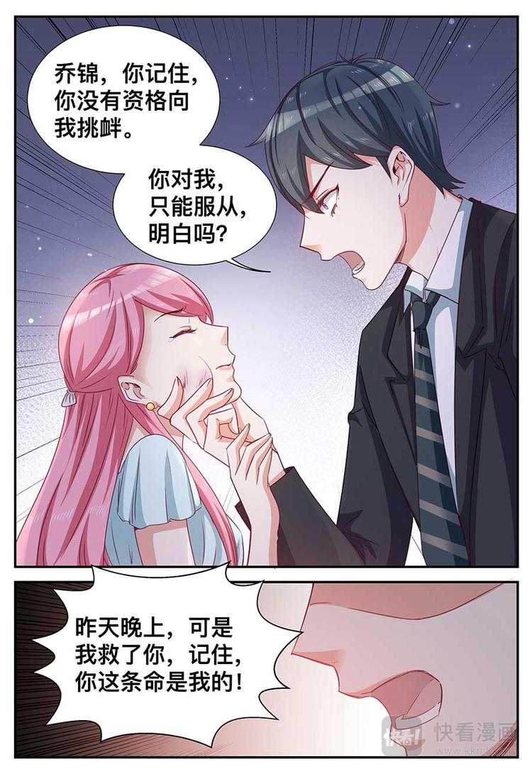 第18话 玩具-第18话