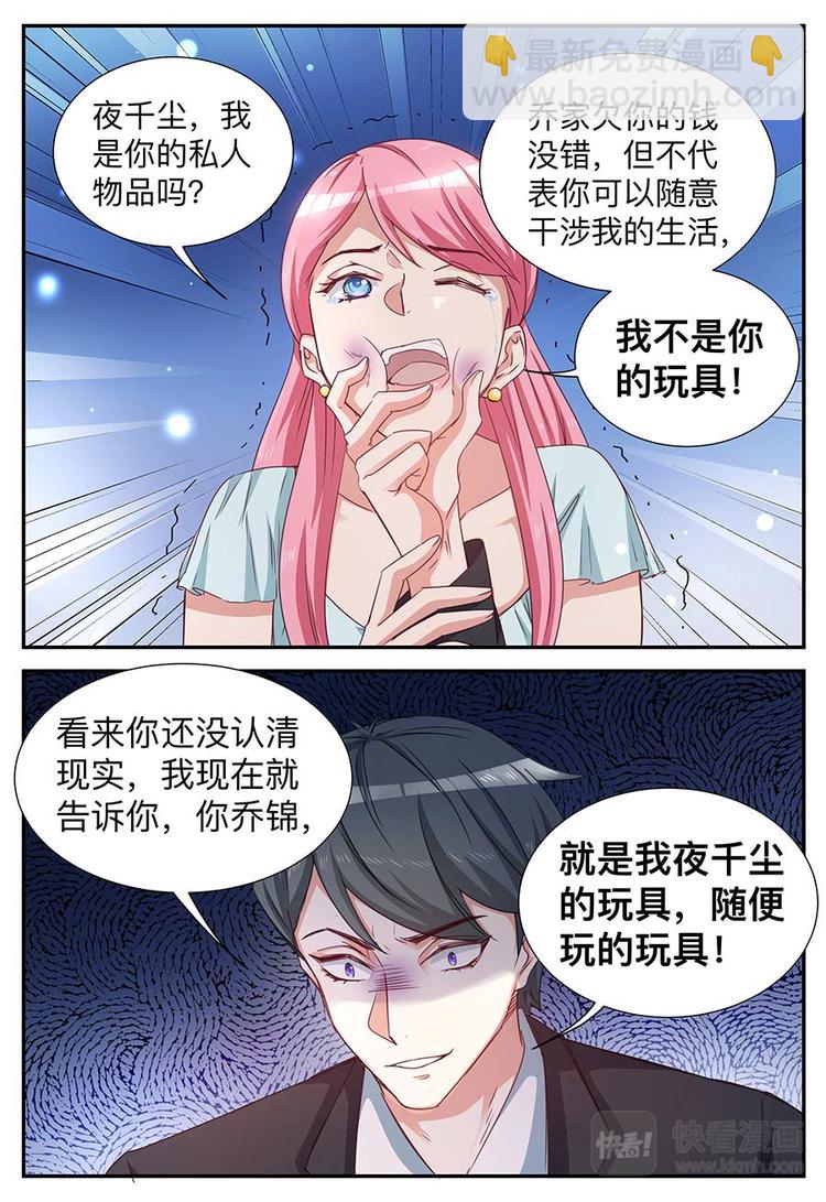 第18话 玩具-第18话