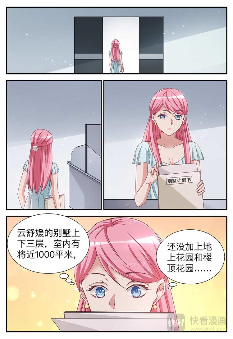 第18话 玩具-第18话