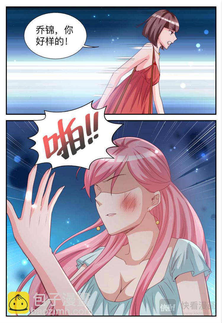 第20话 被打了-第20话