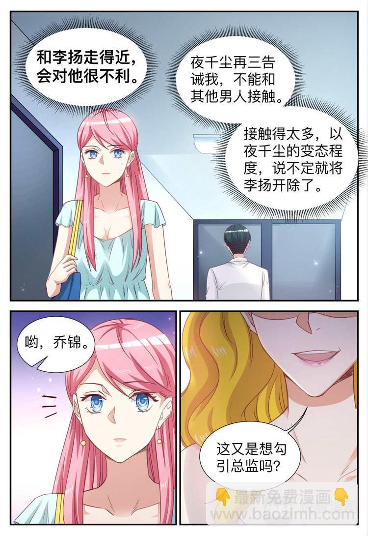 第20话 被打了-第20话