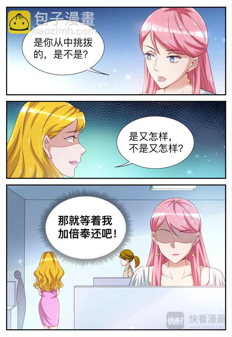 第22话 跟踪-第22话