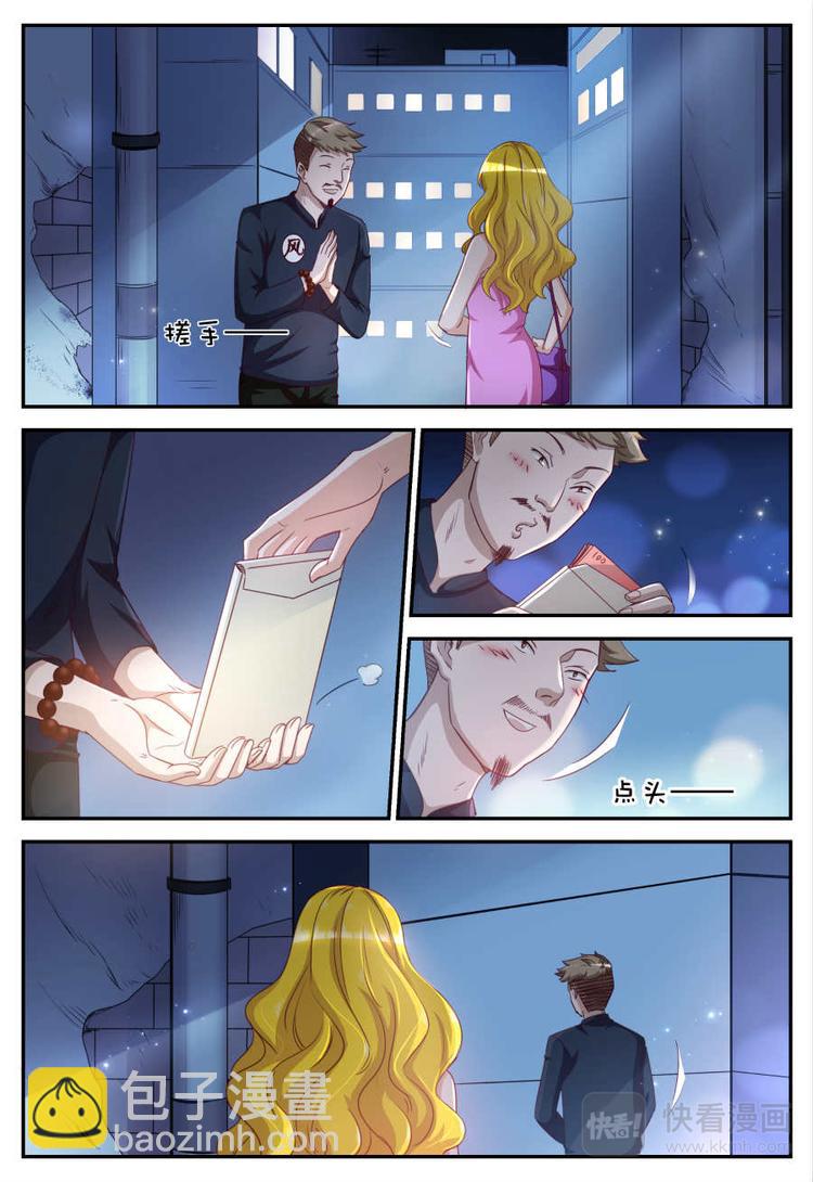 第22话 跟踪-第22话