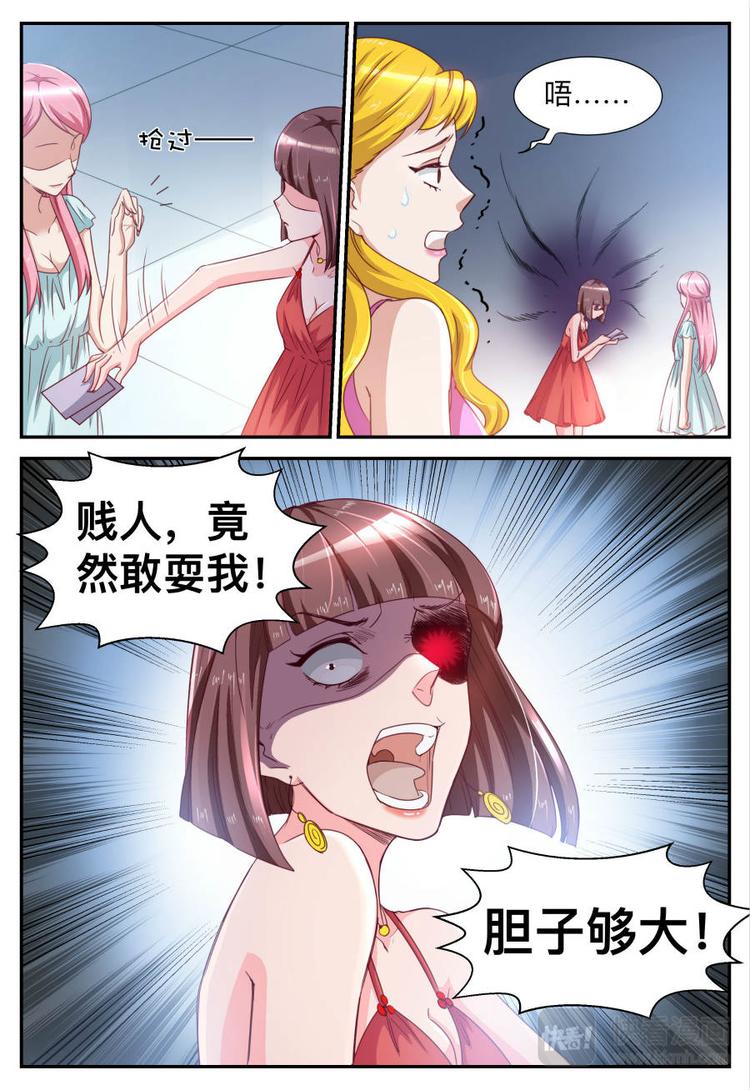 第24话 算账-第24话