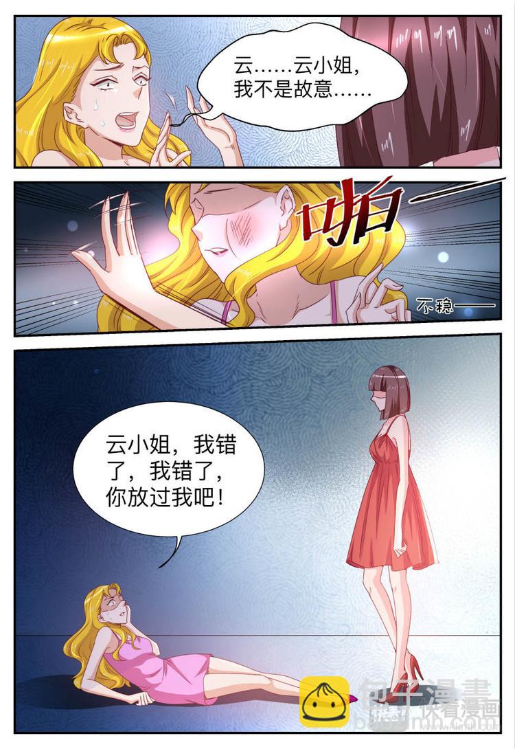 第24话 算账-第24话