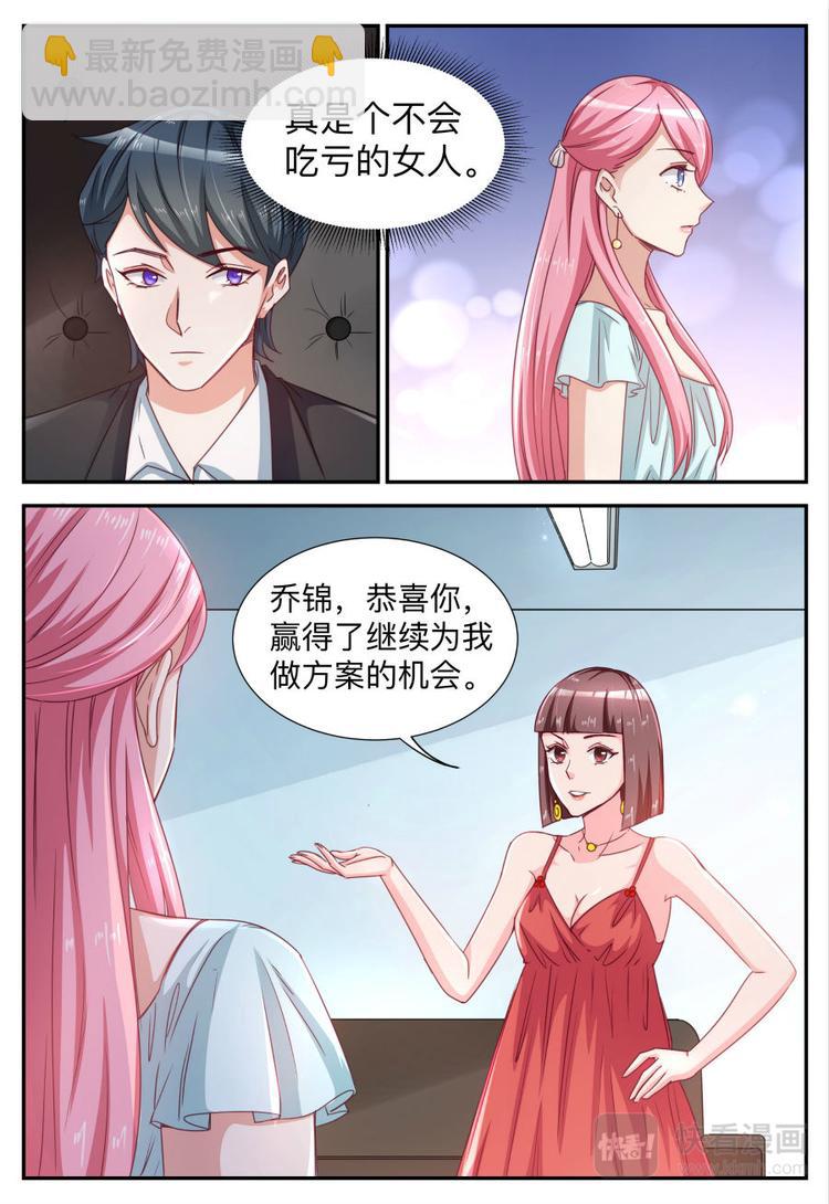 第24话 算账-第24话