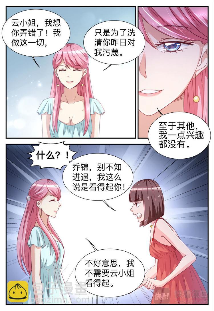 第24话 算账-第24话