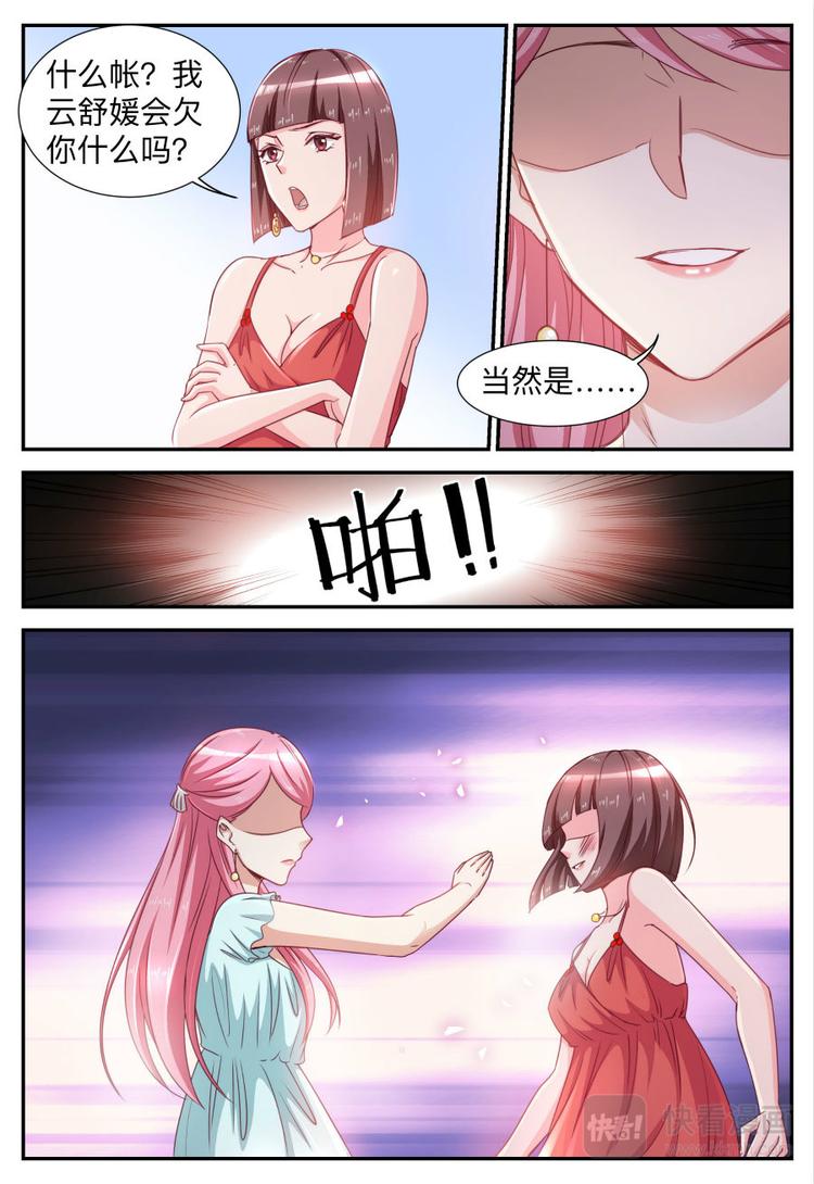 第24话 算账-第24话