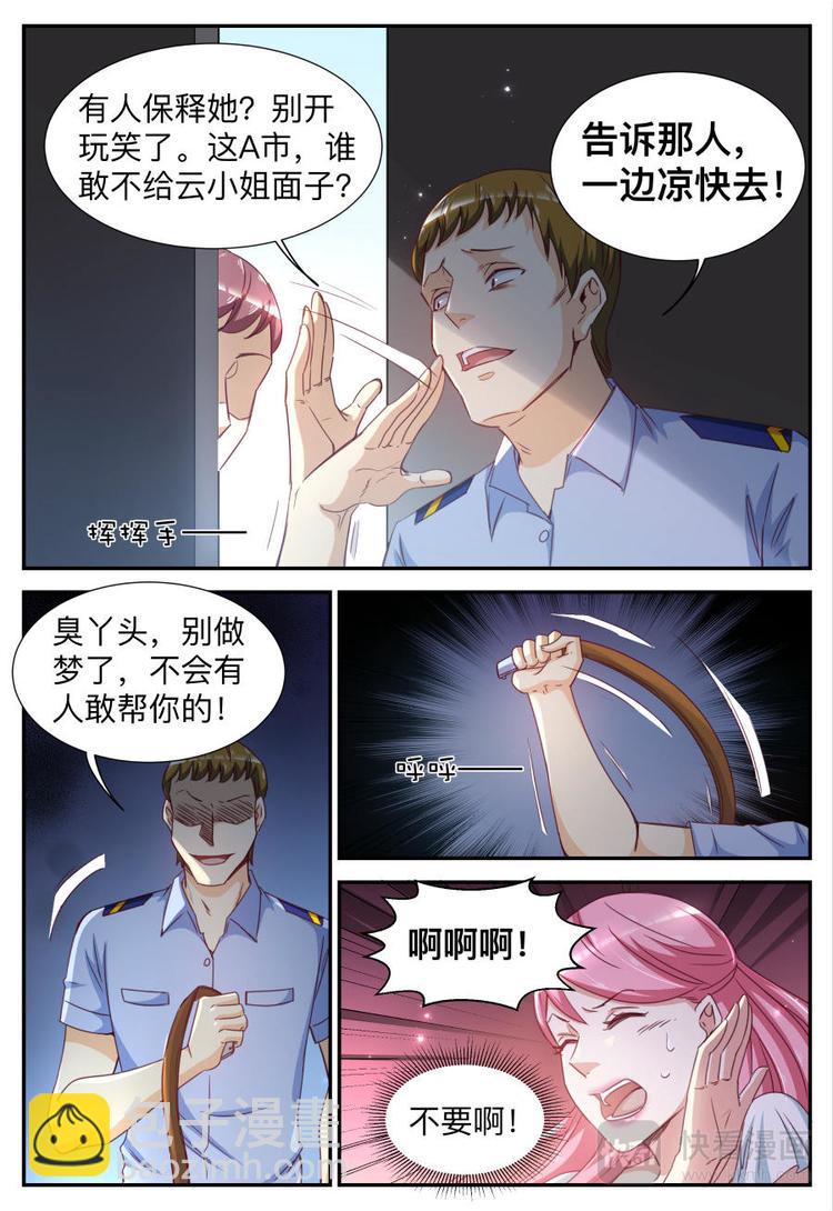 第26话 吃苦头-第26话