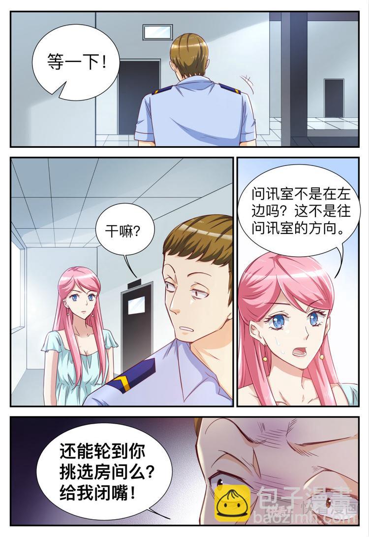 第26话 吃苦头-第26话