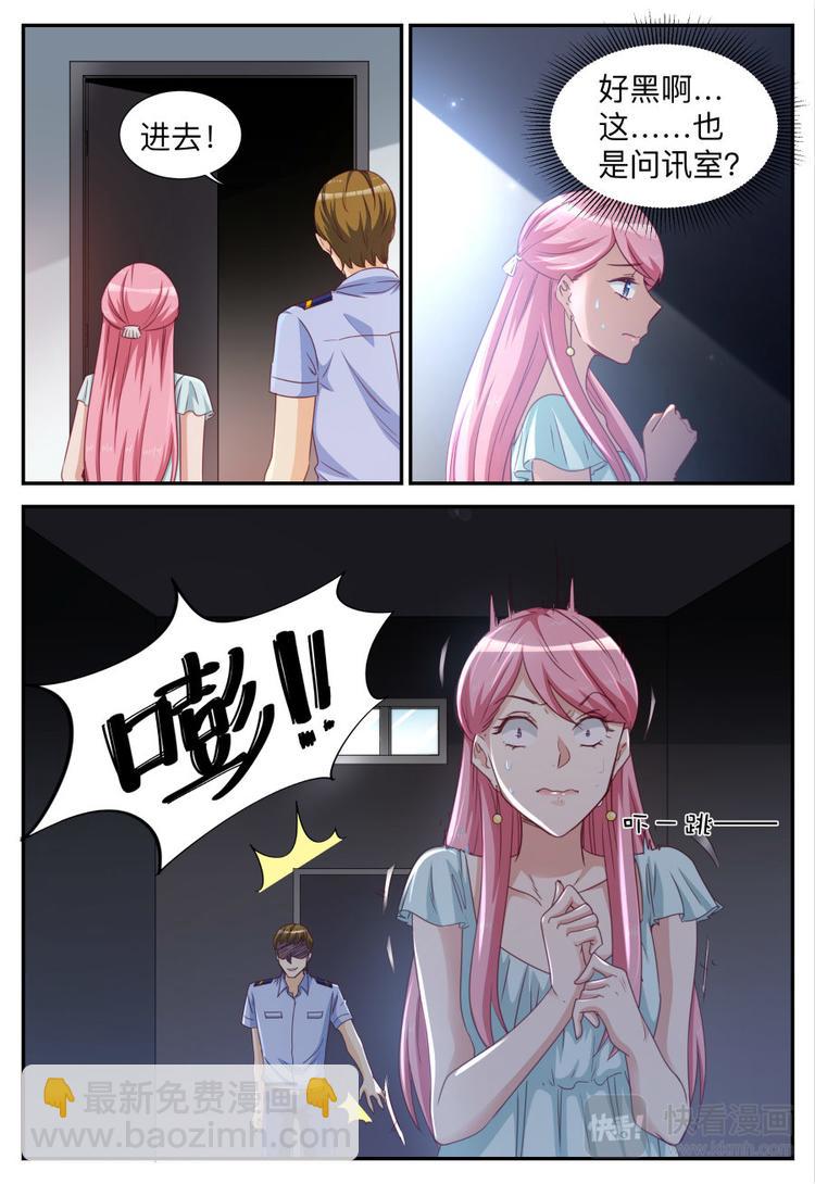 第26话 吃苦头-第26话