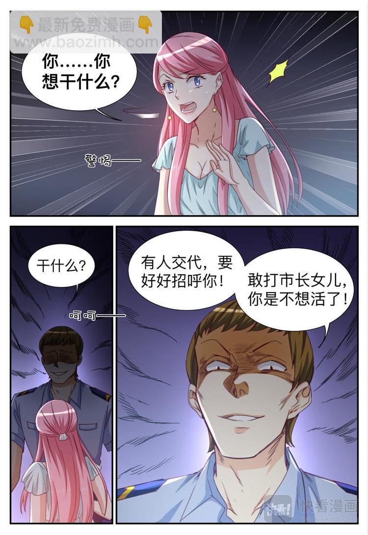 第26话 吃苦头-第26话