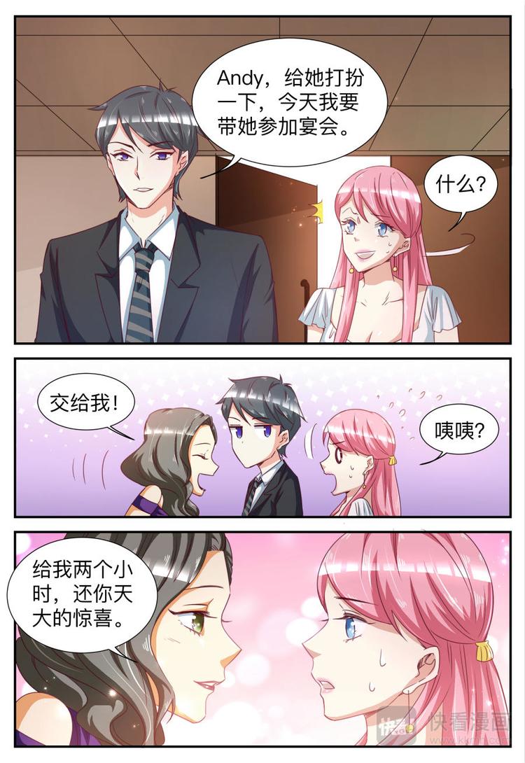 第28话 完美变装-第28话