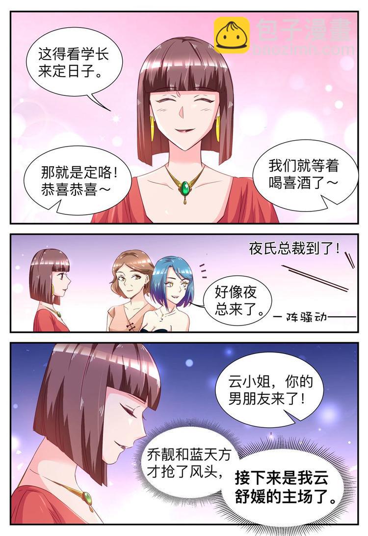 第30话 闪耀宴会-第30话