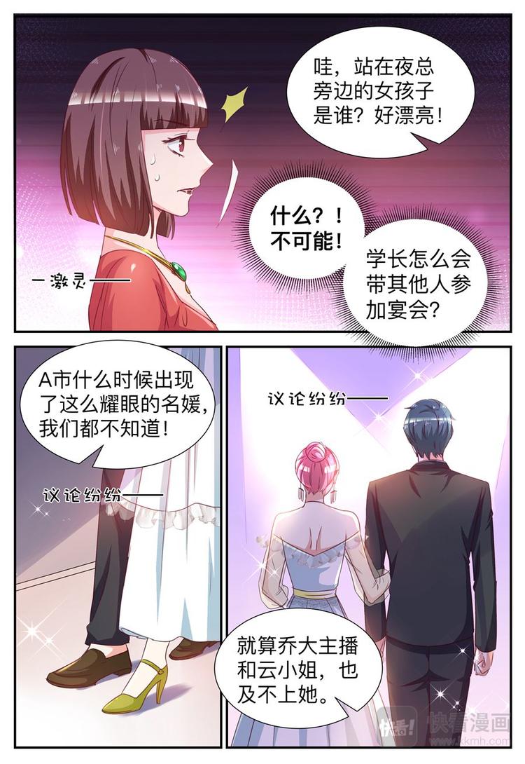 第30话 闪耀宴会-第30话