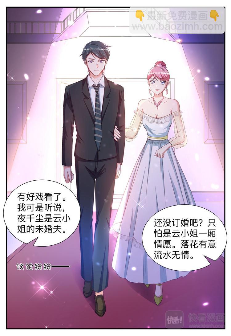 第30话 闪耀宴会-第30话