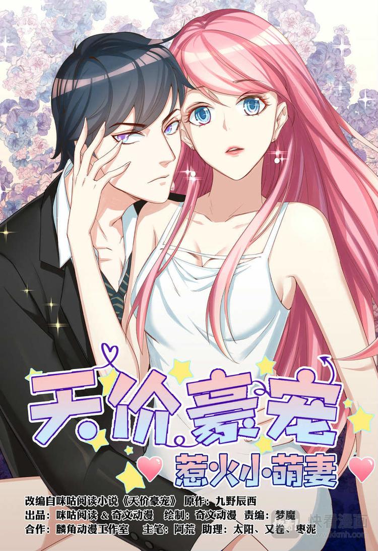 第4话 巨额赔偿-第4话