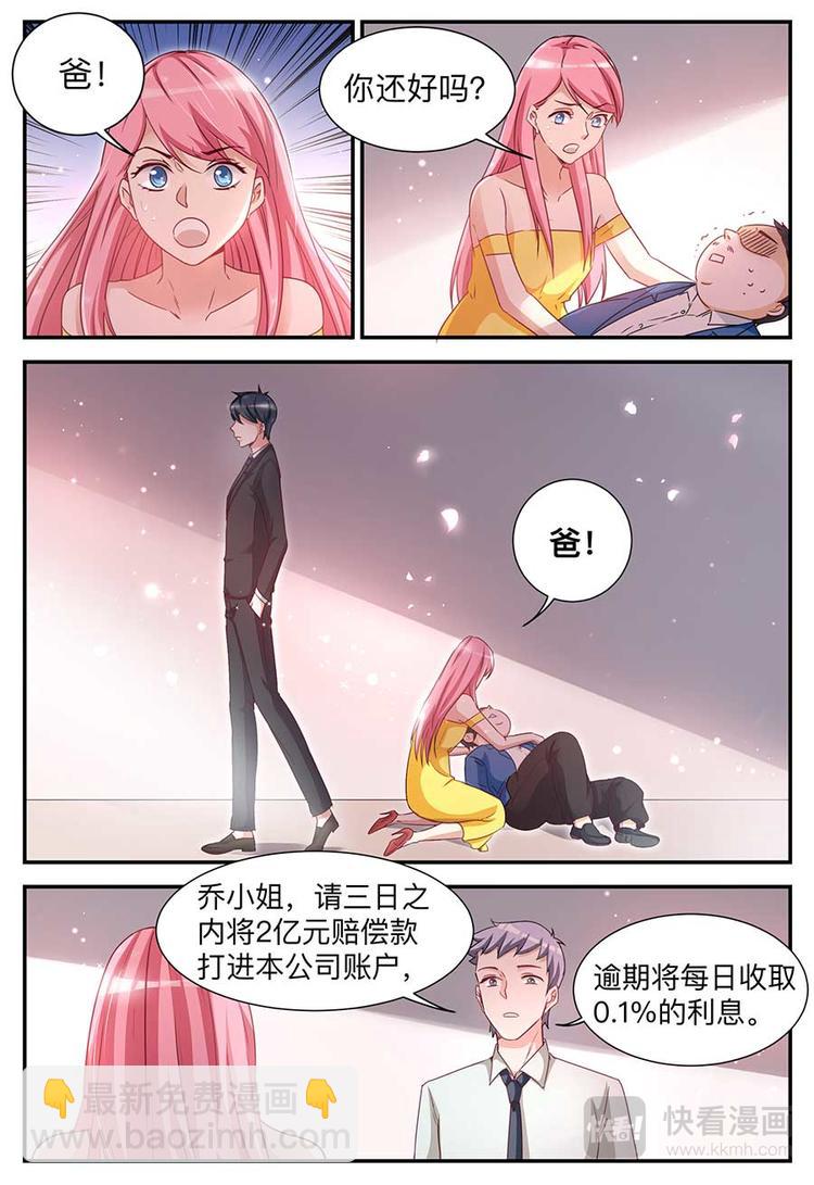 第4话 巨额赔偿-第4话