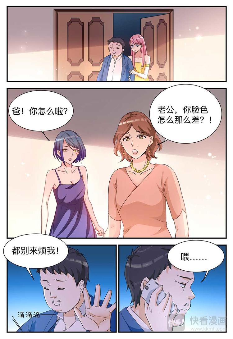 第4话 巨额赔偿-第4话