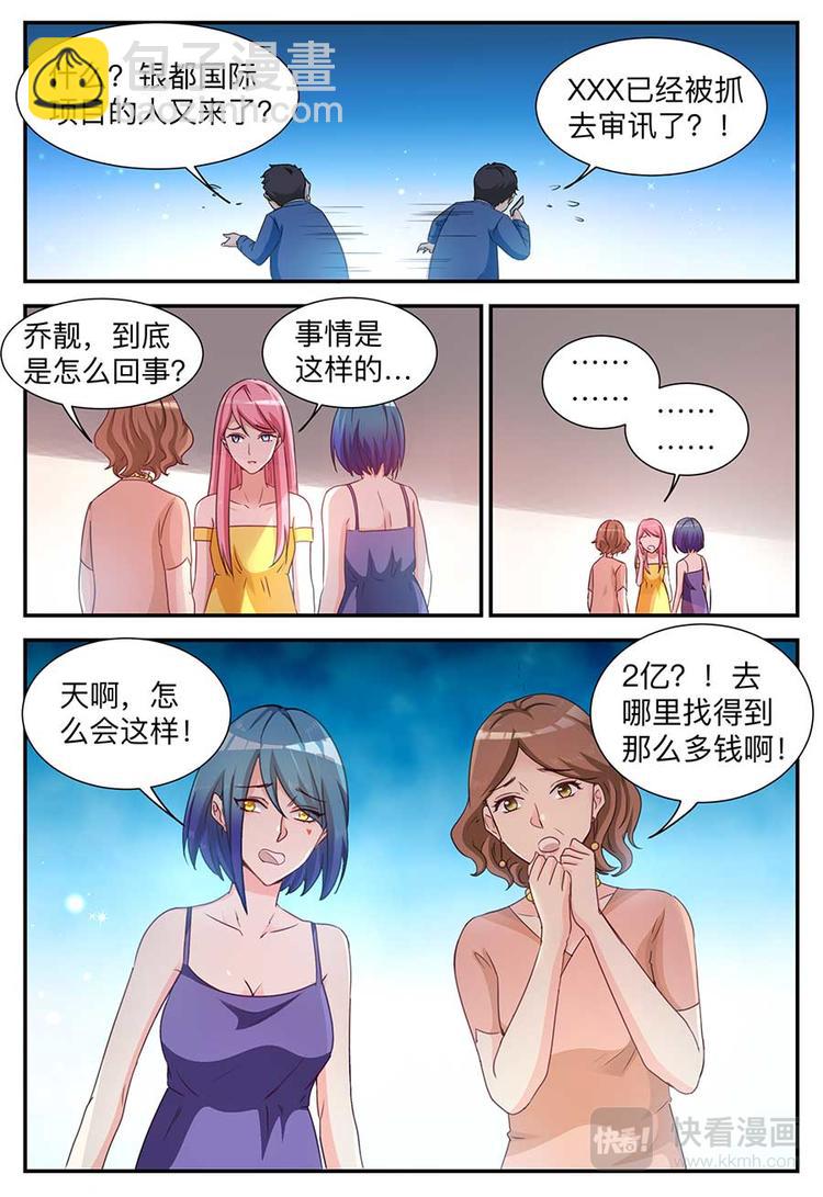 第4话 巨额赔偿-第4话