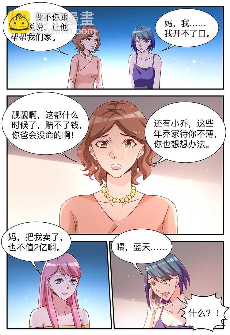 第4话 巨额赔偿-第4话