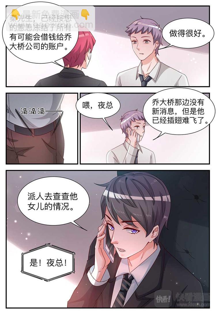 第4话 巨额赔偿-第4话