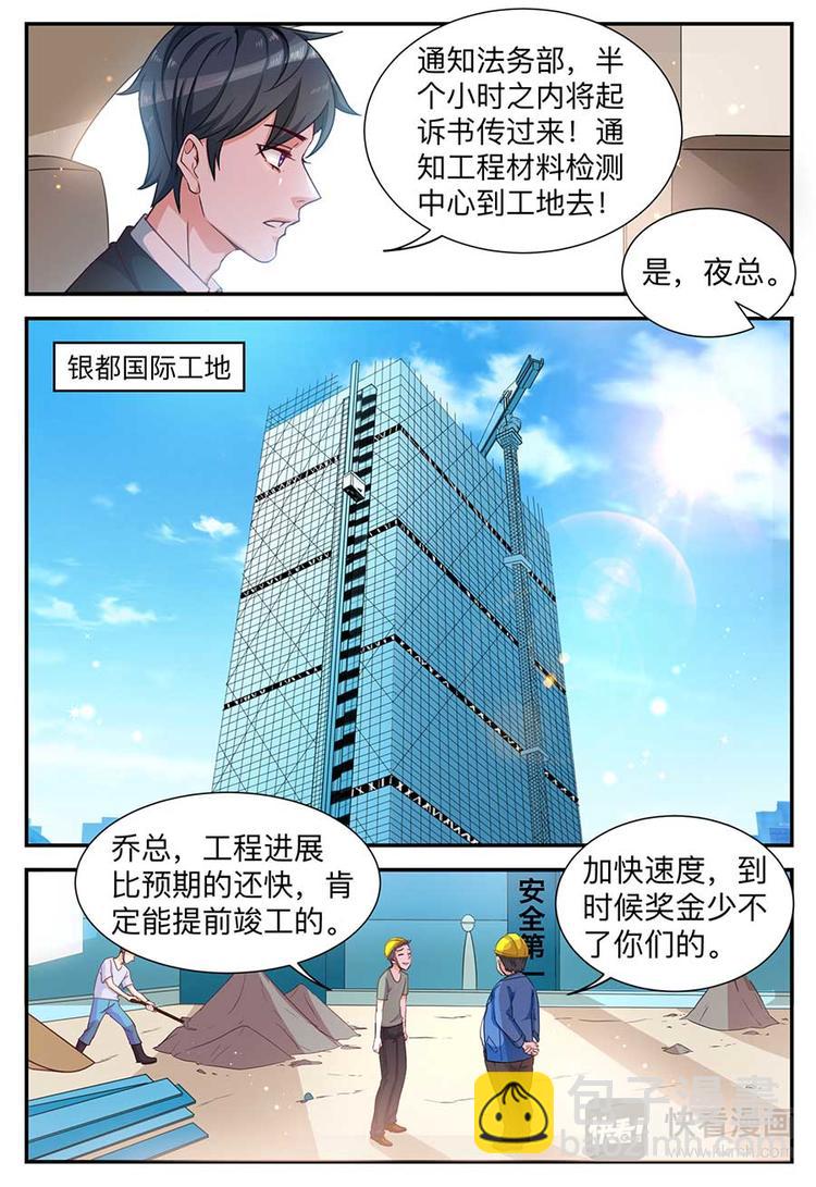 第4话 巨额赔偿-第4话