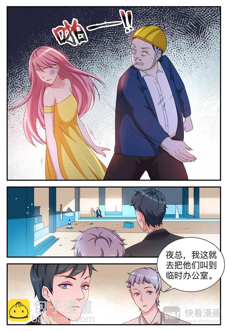 第4话 巨额赔偿-第4话