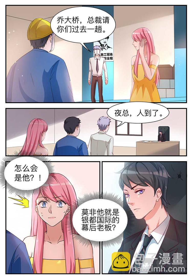 第4话 巨额赔偿-第4话