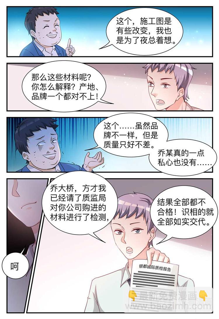 第4话 巨额赔偿-第4话