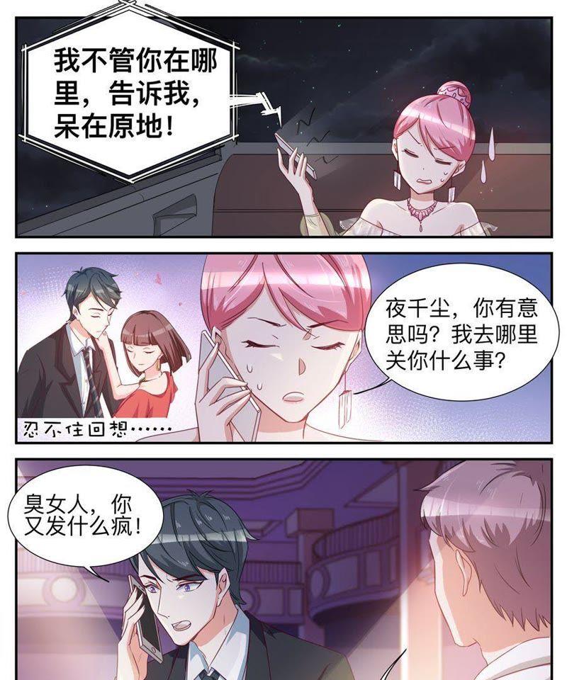 第34话 没良心的女人3