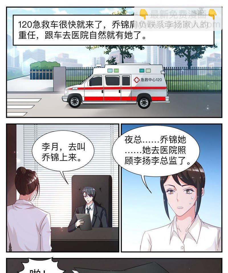 第36话 叫她马上回来-第36话