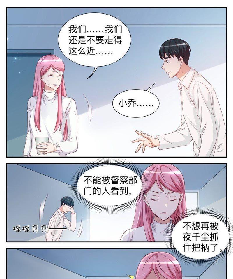 第36话 叫她马上回来-第36话