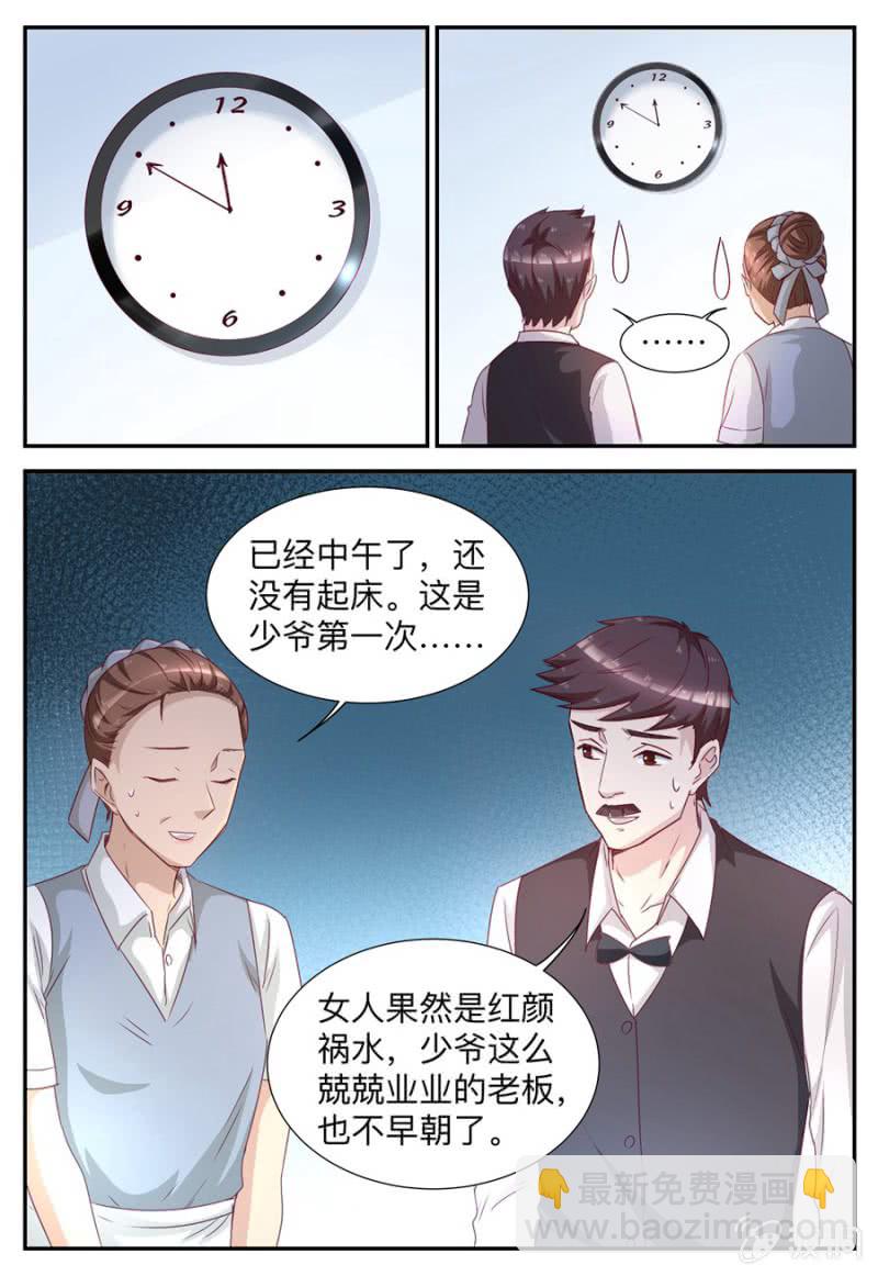 第38话 睡觉别动！-第38话