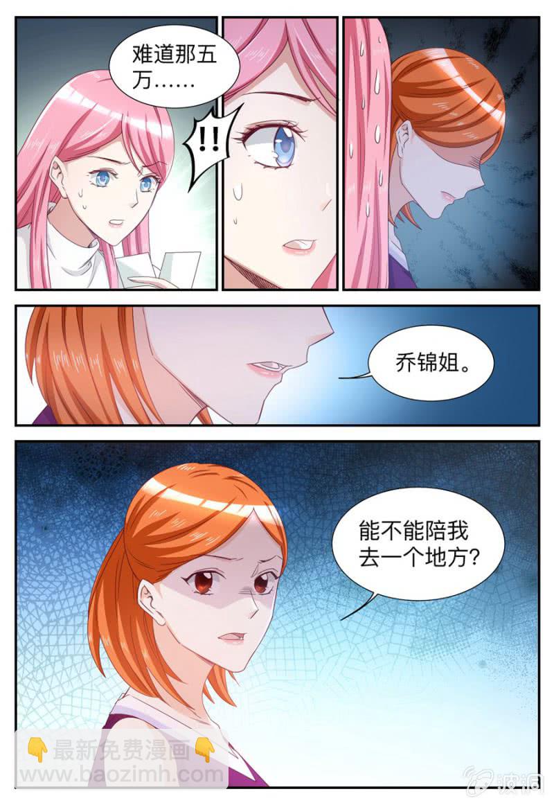 第40话 渣男-第40话