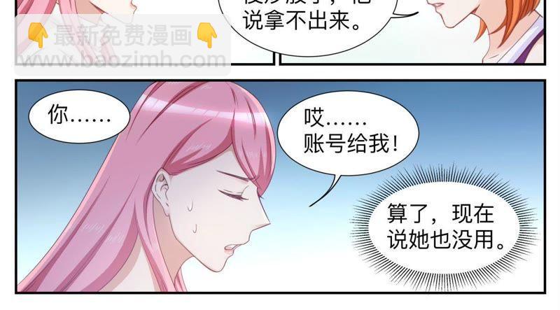 第40话 渣男-第40话