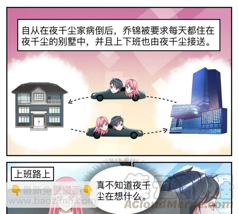 第42话 被人偷拍-第42话