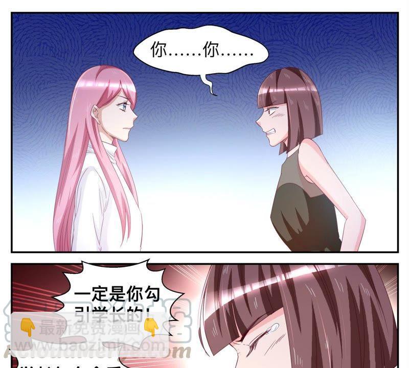 天价豪宠：惹火小萌妻 - 第44话 放聪明点 - 1