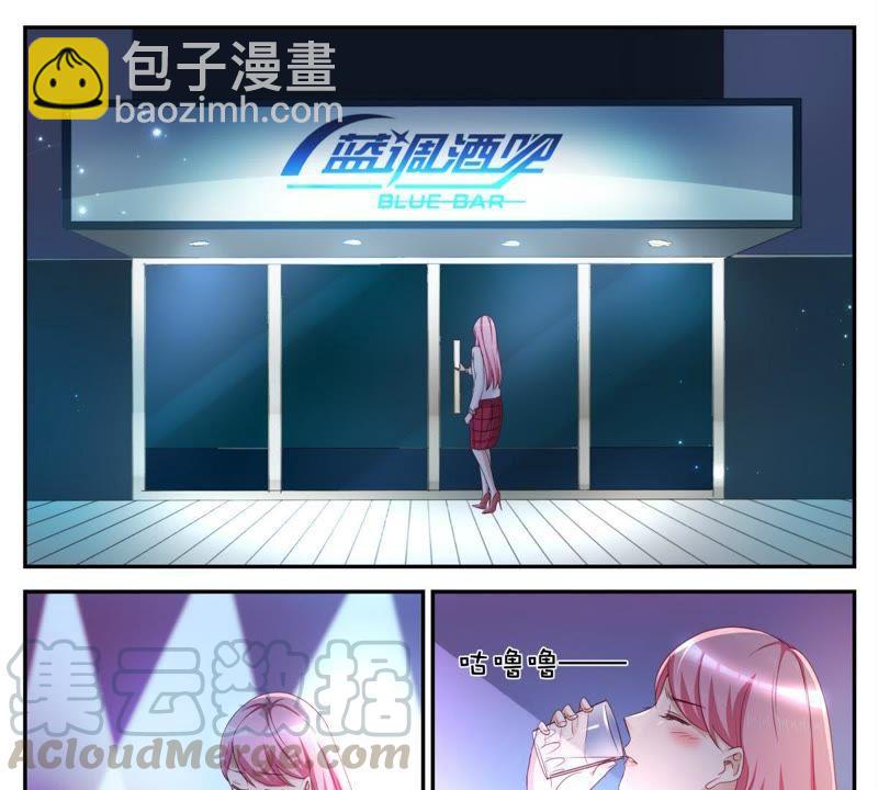 天价豪宠：惹火小萌妻 - 第46话 酒吧买醉 - 3