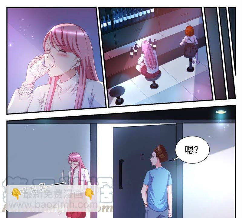 天价豪宠：惹火小萌妻 - 第46话 酒吧买醉 - 1