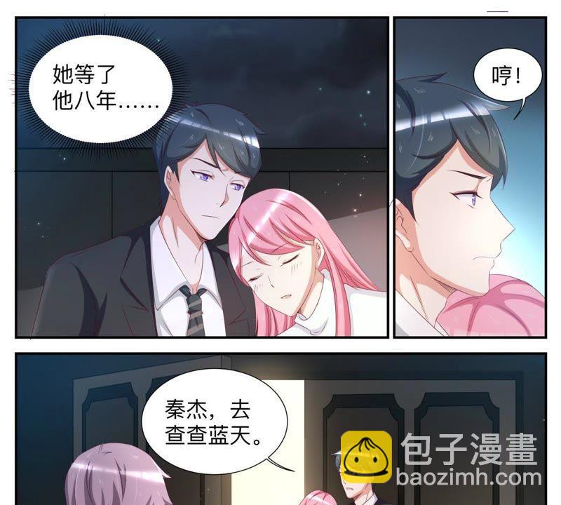 天價豪寵：惹火小萌妻 - 第48話 急火攻心 - 2