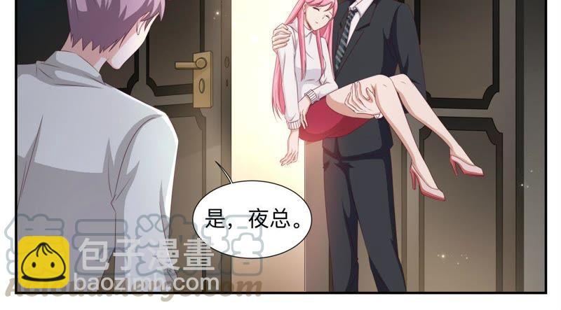 天价豪宠：惹火小萌妻 - 第48话 急火攻心 - 3